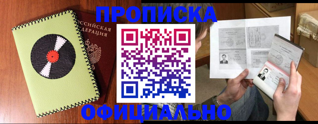 временная регистрация для всех в Нефтекамске