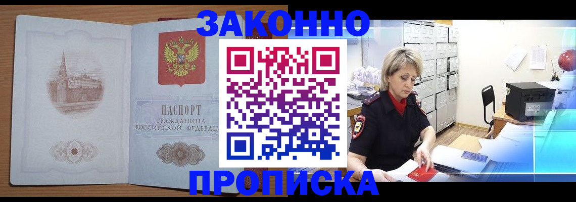 временная регистрация законно в Нефтекамске