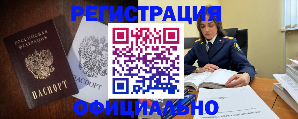 регистрация в Нефтекамске