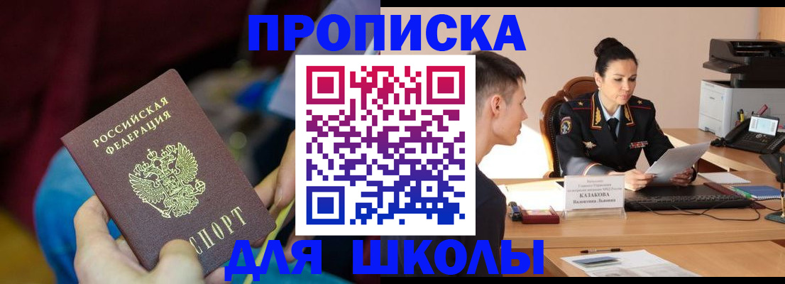 миграционный учет в Нефтекамске