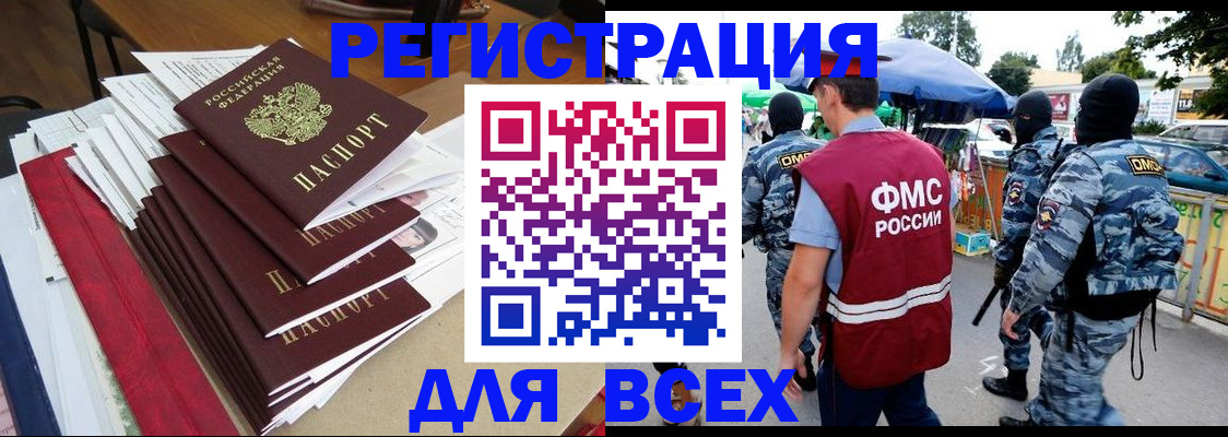 временная регистрация в Нефтекамске